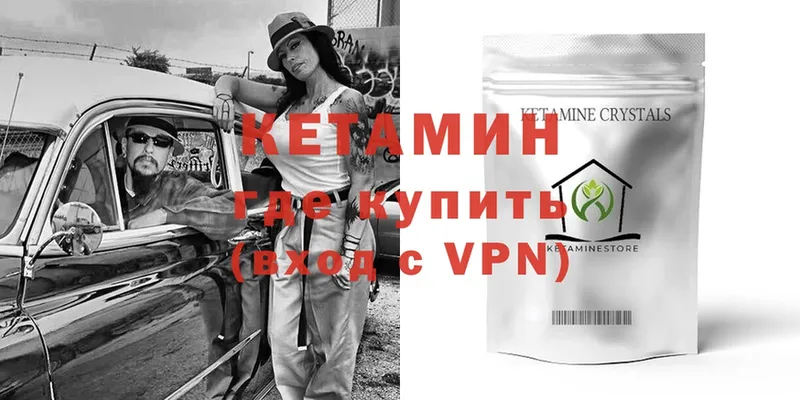 Кетамин ketamine  Владикавказ 