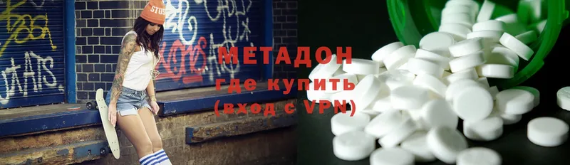 МЕТАДОН methadone  Владикавказ 