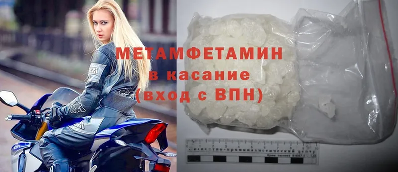 МЕТАМФЕТАМИН Methamphetamine  площадка телеграм  Владикавказ 